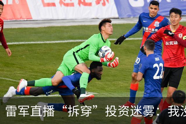雷军直播“拆穿”投资迷雾：我没赚100亿，轻松了解背后故事